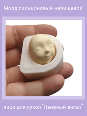 1504-М Молд силиконовый непищевой 