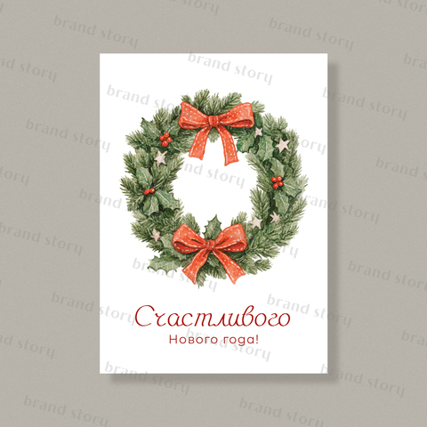 Открытка НГ132 (10 шт.) 7 х 10 см