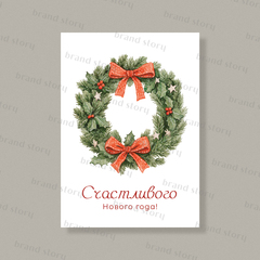 Открытка НГ132 (10 шт.) 7 х 10 см