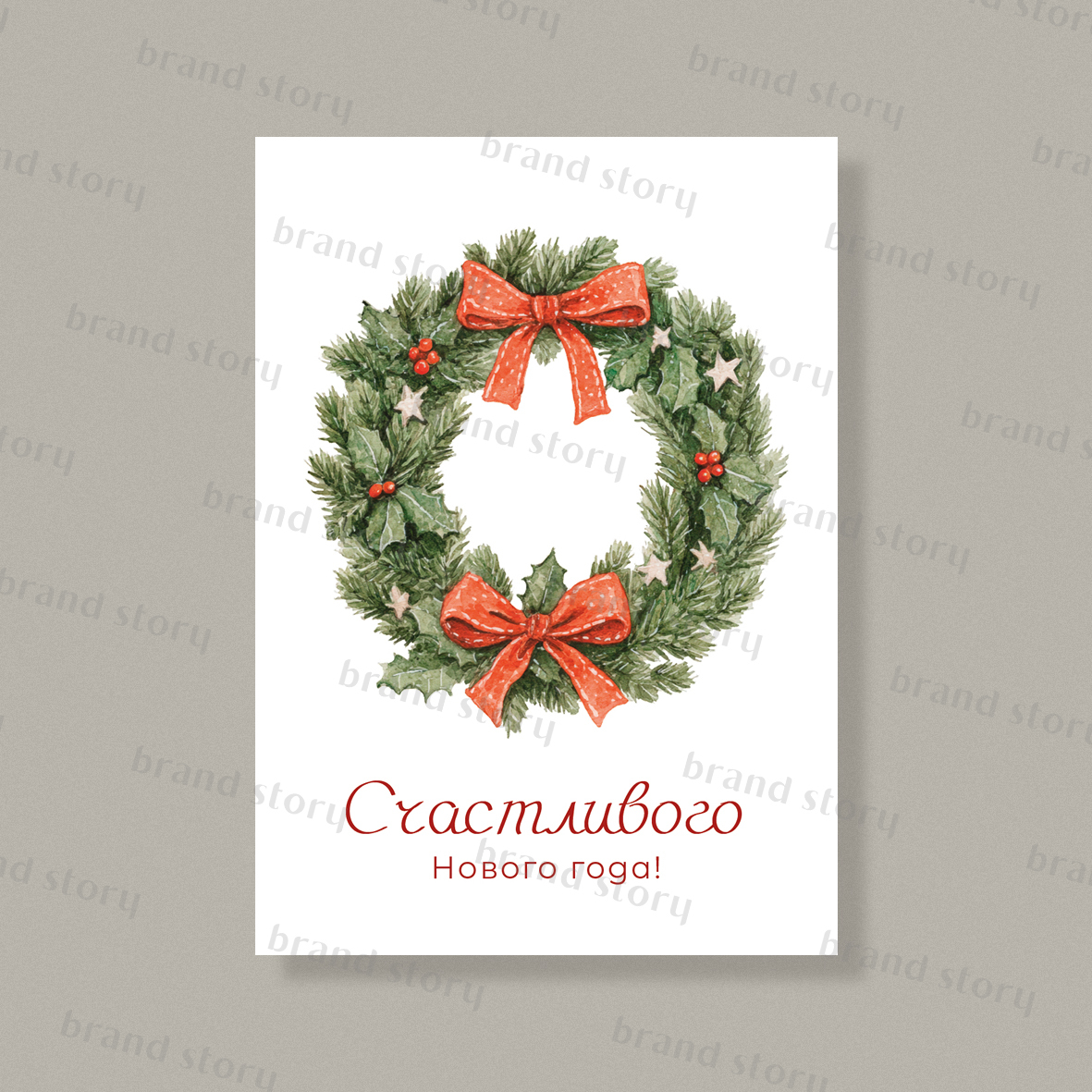 Открытка НГ132 (10 шт.) 7 х 10 см