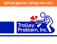 Trolley Problem, Inc. (Версия для СНГ [ Кроме РФ и РБ ]) (для ПК, цифровой код доступа)