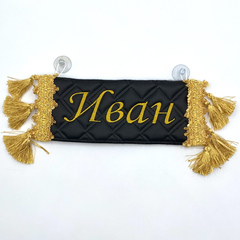 Карман Иван (черный с золотой вышивкой, экокожа)