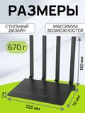 Роутер Netis N2 Беспроводной двухдиапазонный высокоскоростной маршрутизатор Wi-Fi