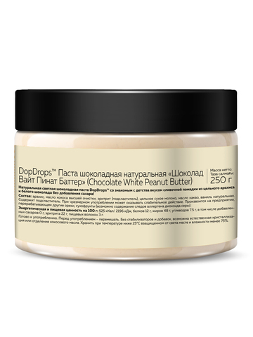 Паста ореховая белый шоколад арахис 250г