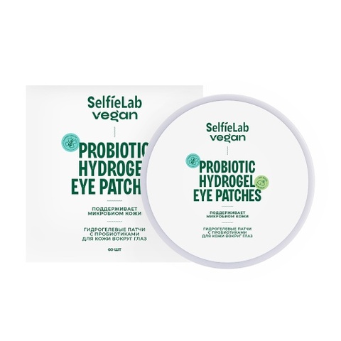 Selfielab VEGAN Патчи для кожи вокруг глаз 