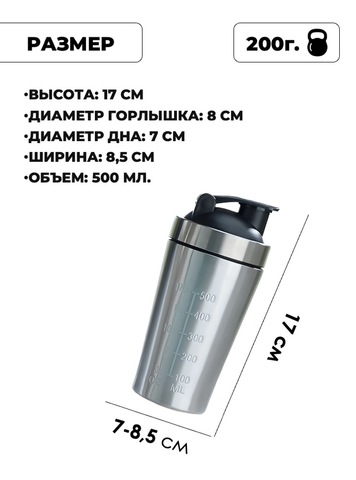 Картинка шейкер Skully ES-PS03-0.5 stainless steel - 2
