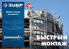 ЗУБР ДГМ, 60 x 4.5 мм, цинк, 1 кг, монтажный дюбель-гвоздь , Профессионал (3063-45-60-1)