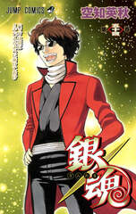 Манга Гинтама Gintama на японском языке. Том 54