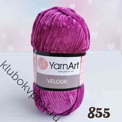 YARNART VELOUR 855, Темный фиолетовый