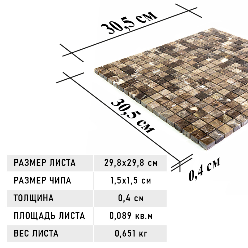 4M022-15P Emperador Dark Мозаика из мрамора 4 мм Natural i-Tilе коричневый темный квадрат глянцевый