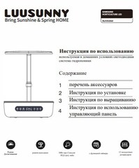 Умный сад гидропонная система LED для растений с системой полива