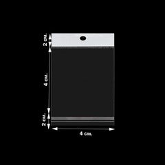 500 пакетов 4х4+4 см. упаковочных с белым подвесом и клеевым клапаном