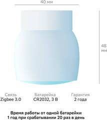 Умный датчик движения СБЕР/SBER (SBDV-00029)