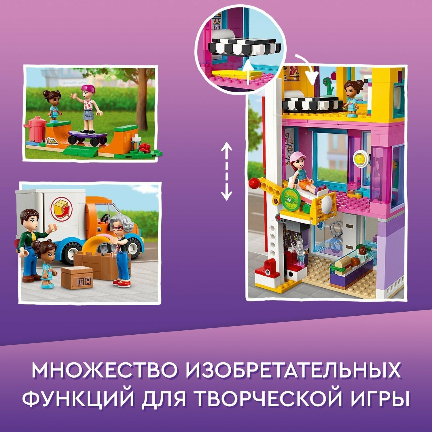 Конструктор LEGO Friends 41704 Большой дом на главной улице 41704 купить в  интернет-магазине Layon.ru