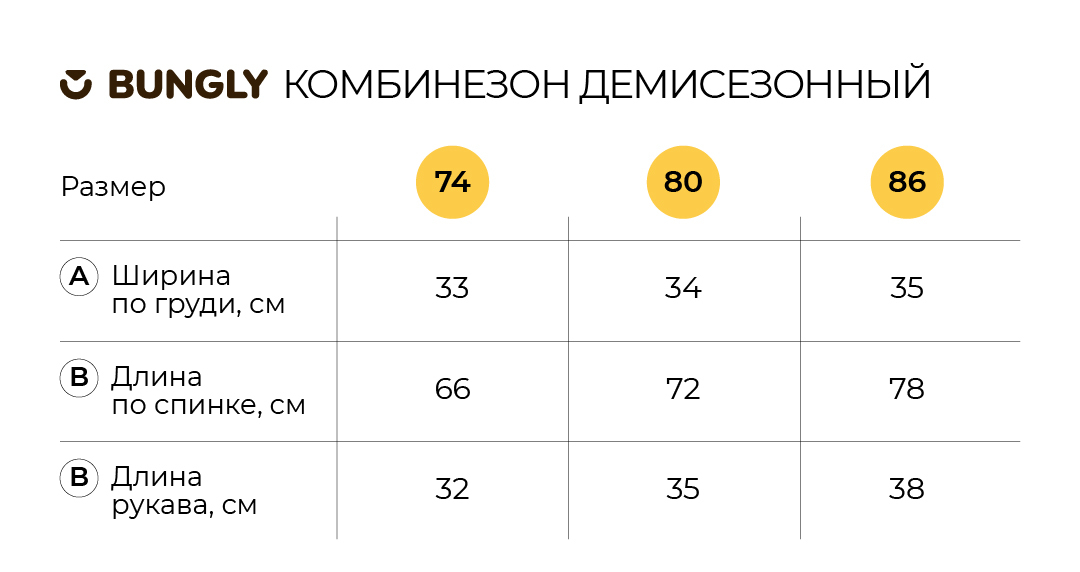 комбинезон демисезонный "какао" 0+ от 1 до 3 лет с изнаночной стороны