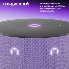 Умная колонка Yandex Станция Мини 3 Алиса лиловый 12W 1.0 BT/Wi-Fi (YNDX-00027LIL)