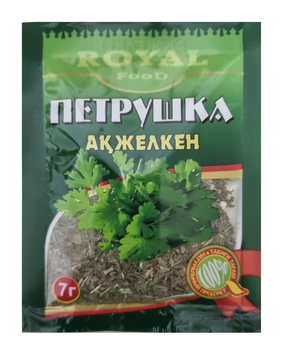 Петрушка сухая молотая 7г. Роял Фуд Казахстан - купить с доставкой по ...