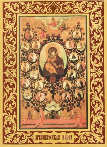 Древнерусская икона