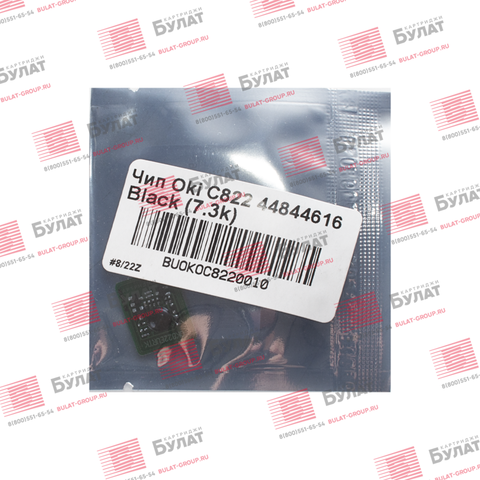 Чип OEM 44844616 для Oki C822 (Чёрный, 7300 стр.)