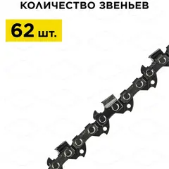 Цепь пильная в кольце DDE 91VX 3/8