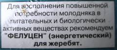 УВМКК Фосфорно-кальциевый брикет для кобыл и жеребцов 4кг