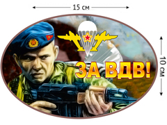 Купить наклейку 