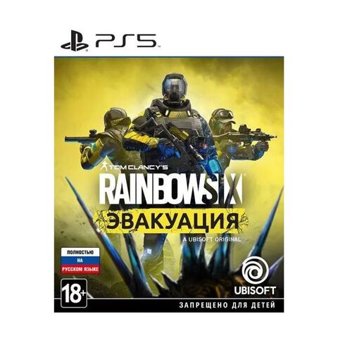 Tom Clancy's Rainbow Six Extraction/Эвакуация PS5