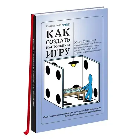 Как создать настольную игру