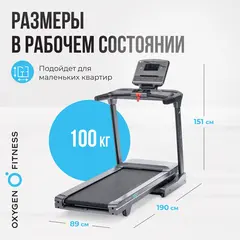 Беговая дорожка OXYGEN FITNESS PALLADIUM LCD PRO