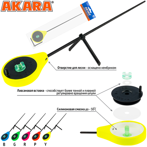 Уд. зим. Akara Sport PK Yellow