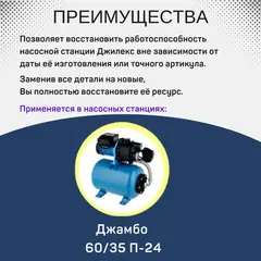 Корпус П-1/4 -3+1 латунный штуцер Джилекс М4114 для Джамбо 60/35 (M4114)