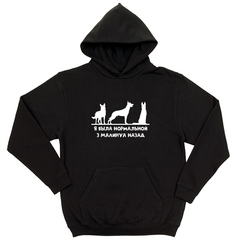 Толстовка "3 Малинуа назад"