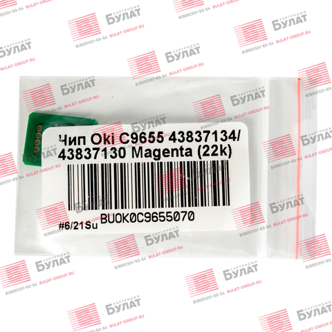 Чип TONEX 43837134, 43837130 для Oki C9655 (Пурпурный, 22000 стр.), универсальный