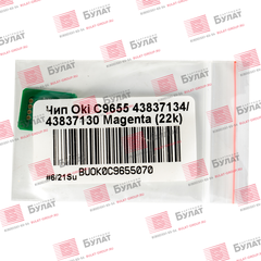 Чип TONEX 43837134, 43837130 для Oki C9655 (Пурпурный, 22000 стр.), универсальный