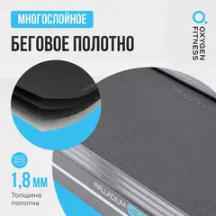 Беговая дорожка OXYGEN FITNESS PALLADIUM LCD PRO