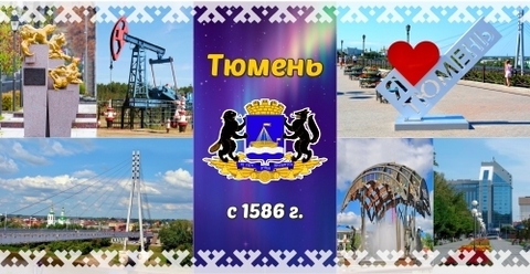 Урал Сувенир - Кружка Тюмень керамика 300 мл №0038