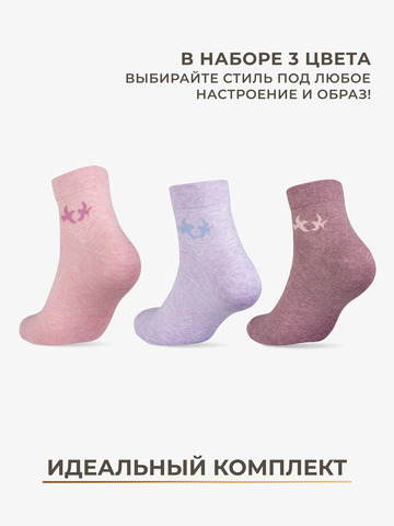 Носки женские «Розовая Сирень» - тройная упаковка