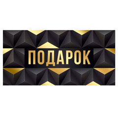 Открытка-конверт,