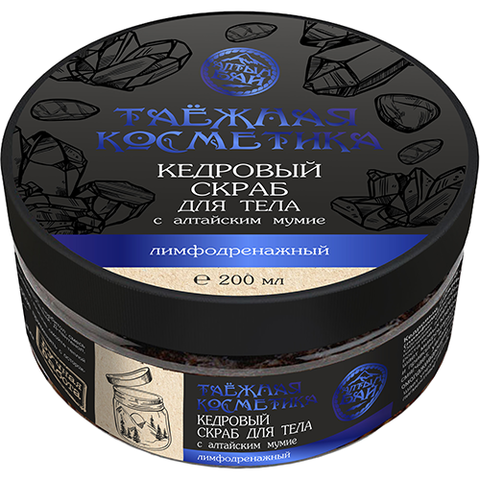Кедровый скраб для тела «С алтайским мумиё» Лимфодренажный, Алтын Бай