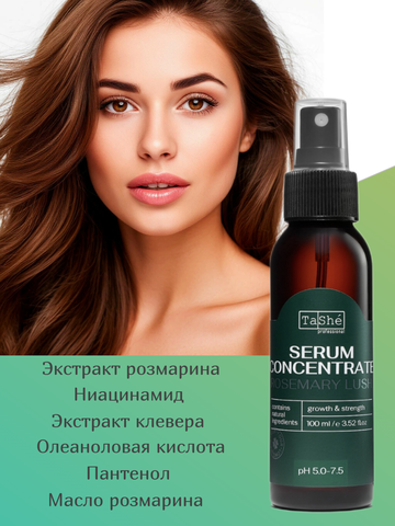 Сыворотка-концентрат для роста волос SERUM CONCENTRAT 100мл Tashe professional ROSEMARY LUSH