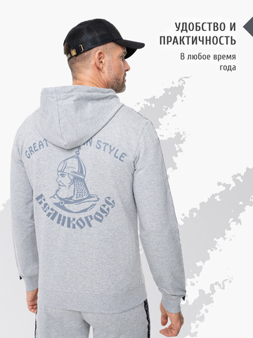 Толстовка на молнии «Мастер» цвета серый меланж. Лёгкий футер