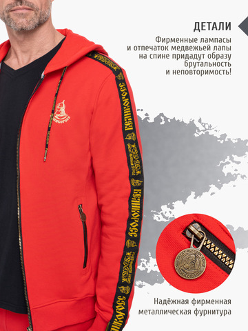 Толстовка на молнии «Лидер» красного цвета. Плотный футер
