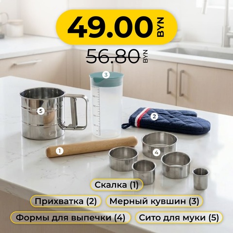 Набор к Пасхе №5