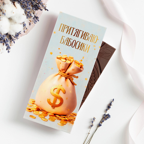 Шоколад 85 г. 