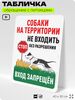 Табличка 