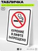 Табличка для обеспечения безопасности 