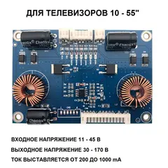Драйвер светодиодной подсветки телевизора ZMKY22 (10-55 дюймов)