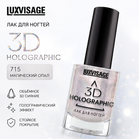 Лак для ногтей тон 715 11г Luxvisage 3D Holographic