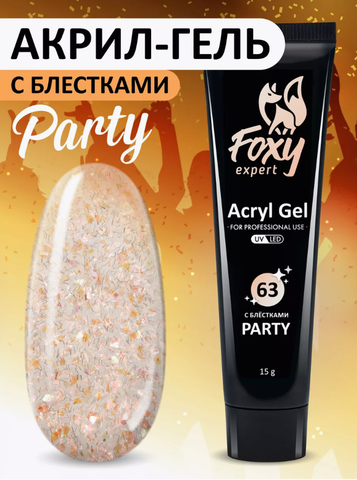 Акрил-гель c блестками PARTY (Acryl gel PARTY) #G63, 15 g