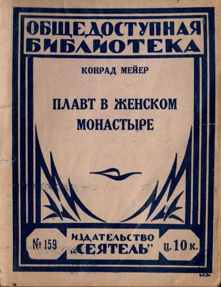 Издательство ю. Марк Твен путешествие капитана Стормфилда в рай. В бездне Герберт Уэллс. Заколдованное авто книга. Царство муравьёв Герберт Уэллс книга.